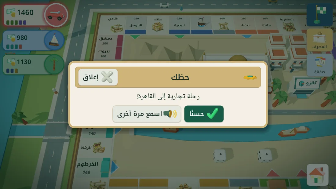 بطاقة «حظك» مسموعة