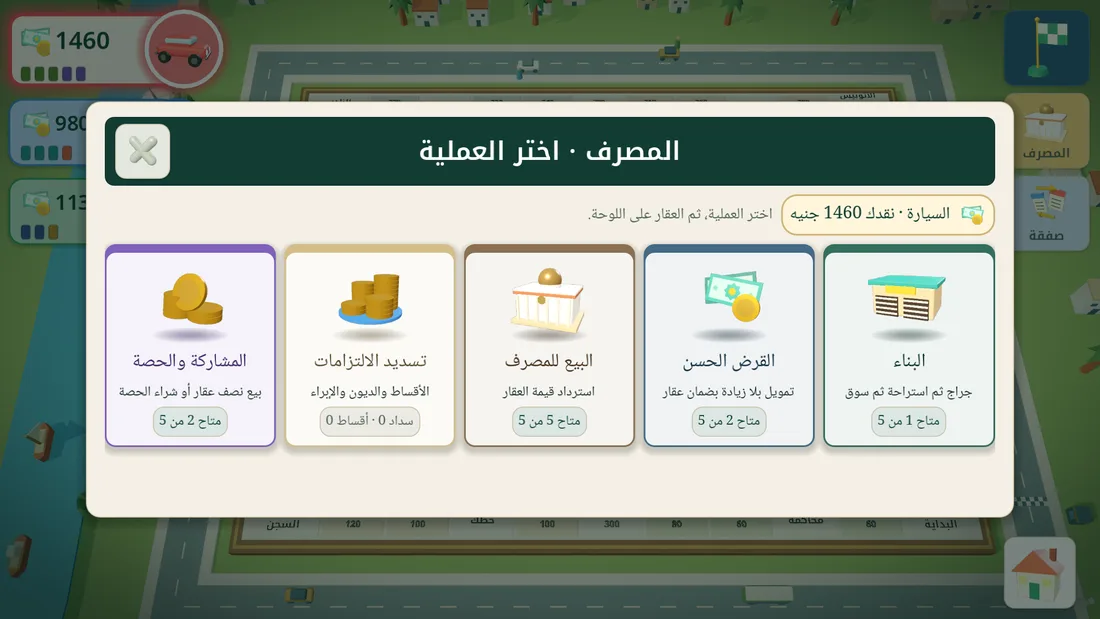 المصرف الإسلامي: بناء، وقرض حسن، ومشاركة