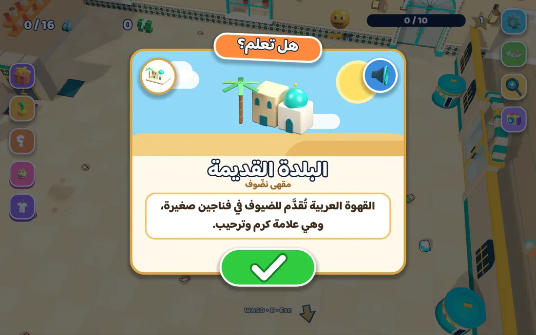 بطاقة «هل تعلم؟» عند الوصول إلى البلدة القديمة